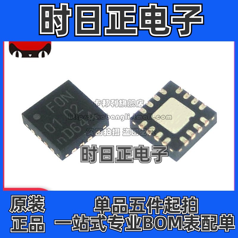 全新原装 PCF7900 PCF7900NHN/C0K 丝印FON 射频发射器 QFN16