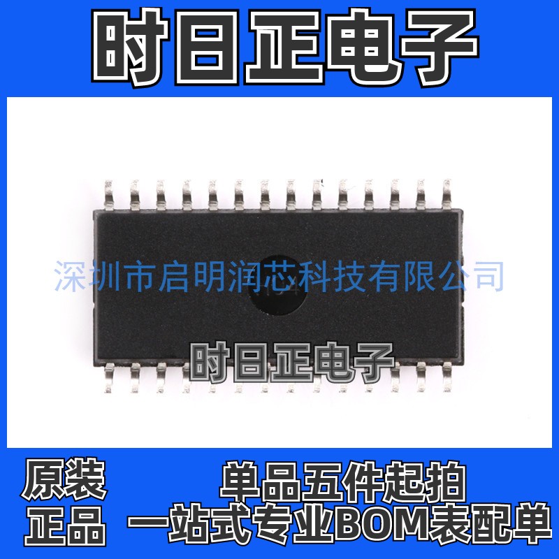原装正品 贴片 TM1628FS LED数码管显示驱动IC SOP-28