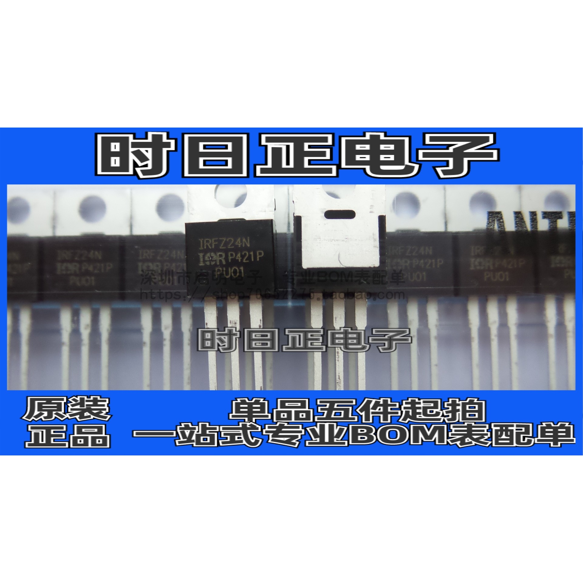 全新原装 IRFZ24NPBF 直插TO-220 17A/55V N沟道 MOS场效应管