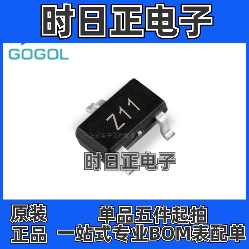 2.4v稳压二极管BZX84C2V4  BZX84 贴片 BZX84C丝印Z11 SOT-23原装