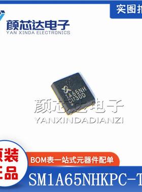 全新原装正品 SM1A65NHKPC-TRG 丝印1A65NH DFN-8 MOS场效应管