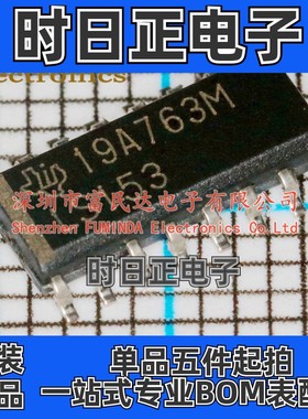 信号开关/多路复用器/解码器 SN74LS153D SOP-16 全新现货