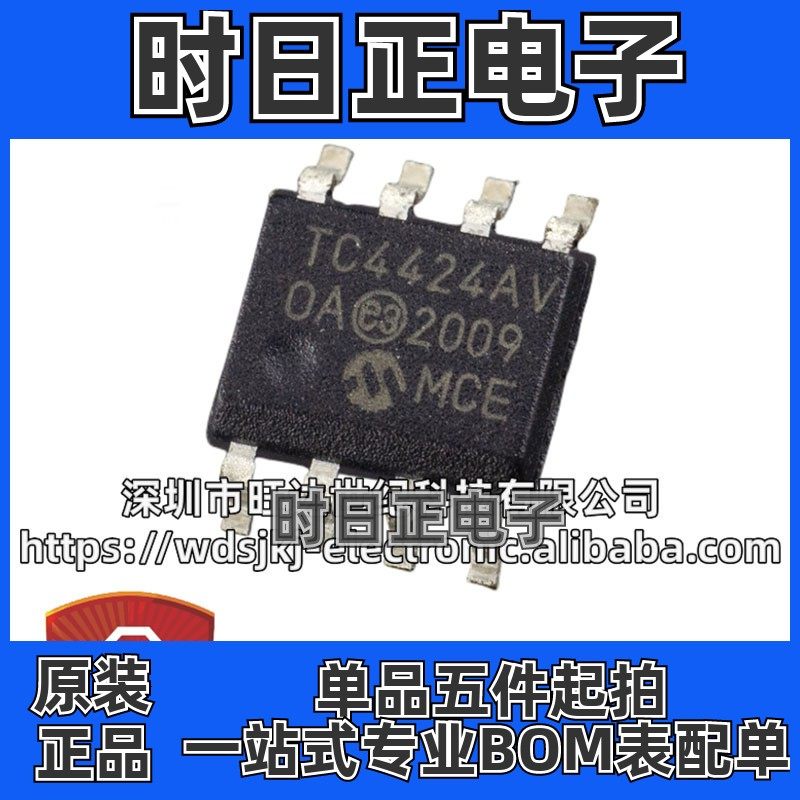 原装 TC4424AVOA713 封装SOIC-8 MOSFET 双路驱动器芯片 集成IC