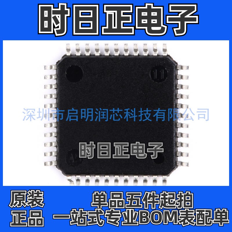 原装正品 贴片 STC12C5A32S2-35I LQPF-44 1T 8051单片机芯片 IC