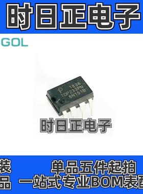 TOP233PN TOP233P液晶电源管理原装正品直插封装DIP7支持批量配单