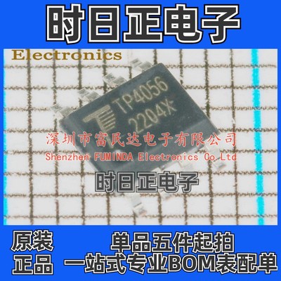 电池管理 TP4056X SOP-8 全新现货