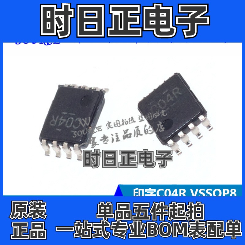 SN74LVC3G04DCUR 印字C04R 三倍 变换器 VSSOP8