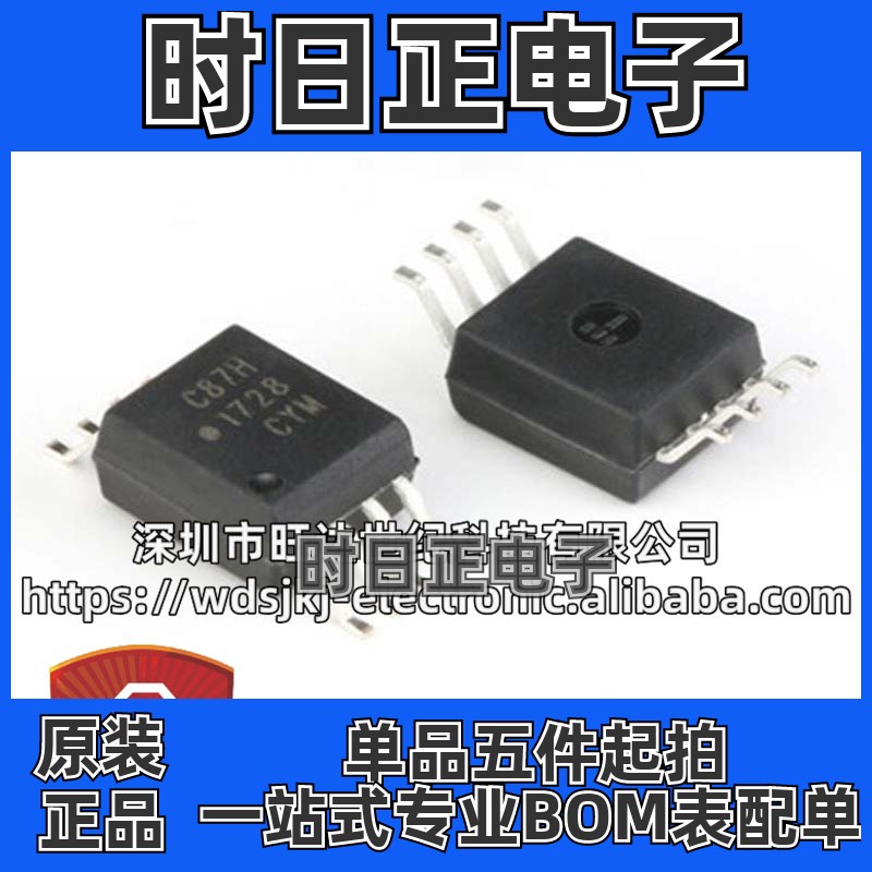 原装 ACPL-C87H-500E 丝印C87H 精密光隔离电压传感器 封装SOP-8