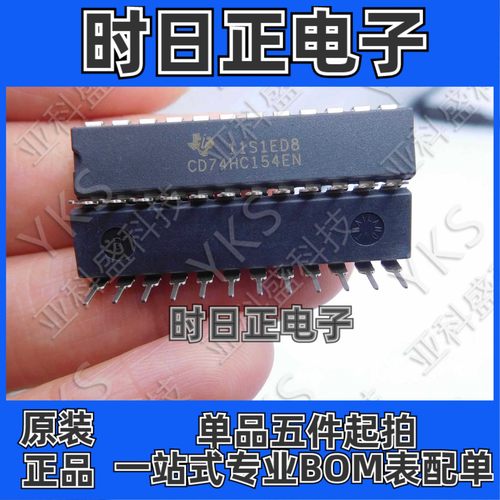 CD74HC154EN 编码器、解码器、复用器和解复用器  原装正品 价格