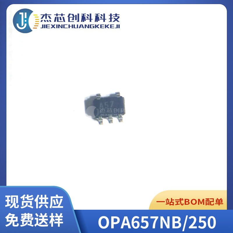 OPA657N OPA657NB/250 丝印：A57 封装SOT23低噪声输入运算放大器