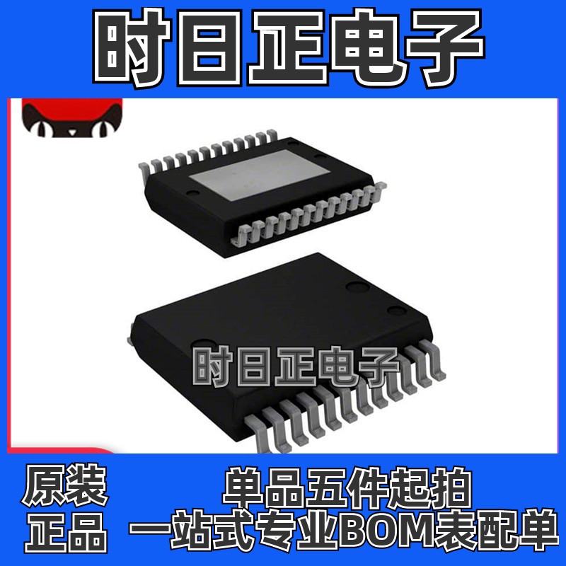 VND5050AK-E VND5050 PWRSSO24 驱动器IC 汽车转向灯芯片