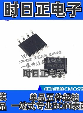 TS555IDT 印字555I SOP8 低功耗单CMOS定时器