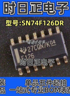 全新原装正品 TI 型号:SN74F126DR 丝印:F126 封装:SOIC-14