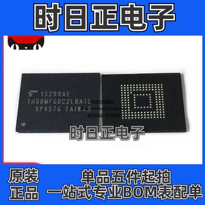 THGBMFG8C2LBAIL EMMC储存器 32GB 153球 5.0 无资料 芯片