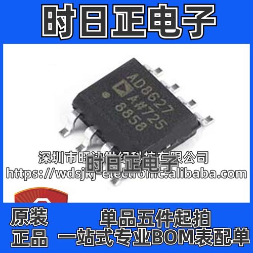 原装 AD8627ARZ AD8627AR 封装SOP-8 精密低功耗单电源放大器芯片