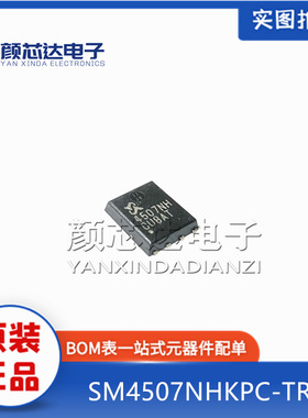 全新原装 SM4507NHKPC-TRG 丝印4507NH QFN-8 MOS场效应管30V 60A