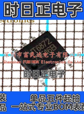 音频功率放大器 HT6872 SOP-8 全新现货