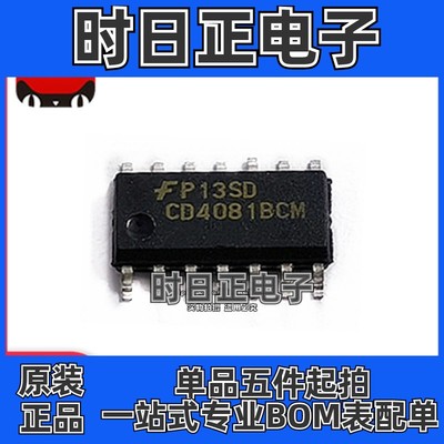 CD4081BCM 芯片集成电路IC块 CD4081BCMX SOIC-14 SOP14 全新原装