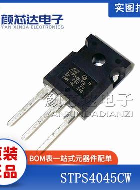 全新原装正品 STPS4045CW TO-247 肖特基二极管整流器 45V 40A