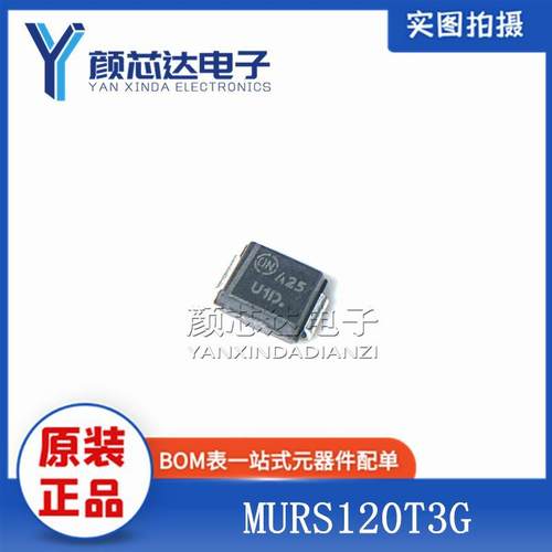 原装正品 MURS120T3G 丝印U1D SMB贴片 快恢复整流二极管 200V 2A