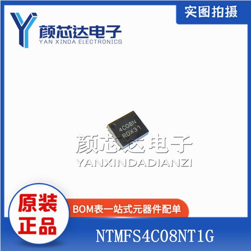 原装正品 NTMFS4C08NT1G 丝印4C08N QFN-8 MOS场效应管 30V 52A