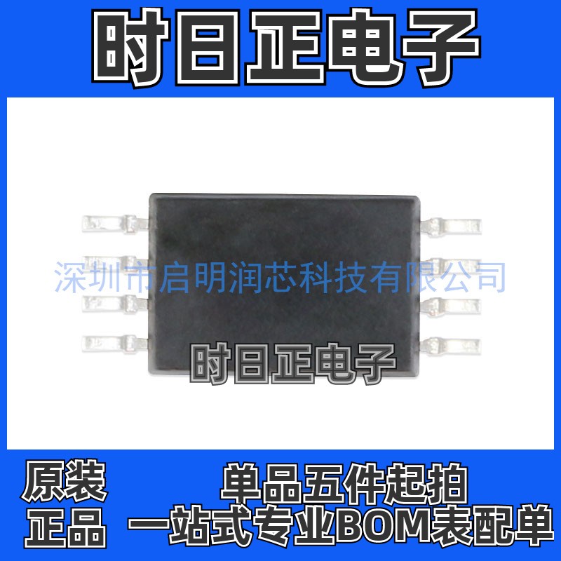 原装正品 贴片 SC8205A TSSOP-8 6A/20V N沟道 MOS场效应管