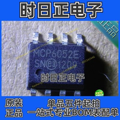 MCP6052-E/SN MCP6052E 贴片SOP8 全新原装  放大器IC 全系列