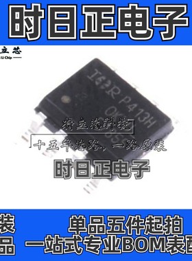 IRF7855PBF晶体管SOP8丝印F7855全新IC原装N沟道MOS场效应管 现货