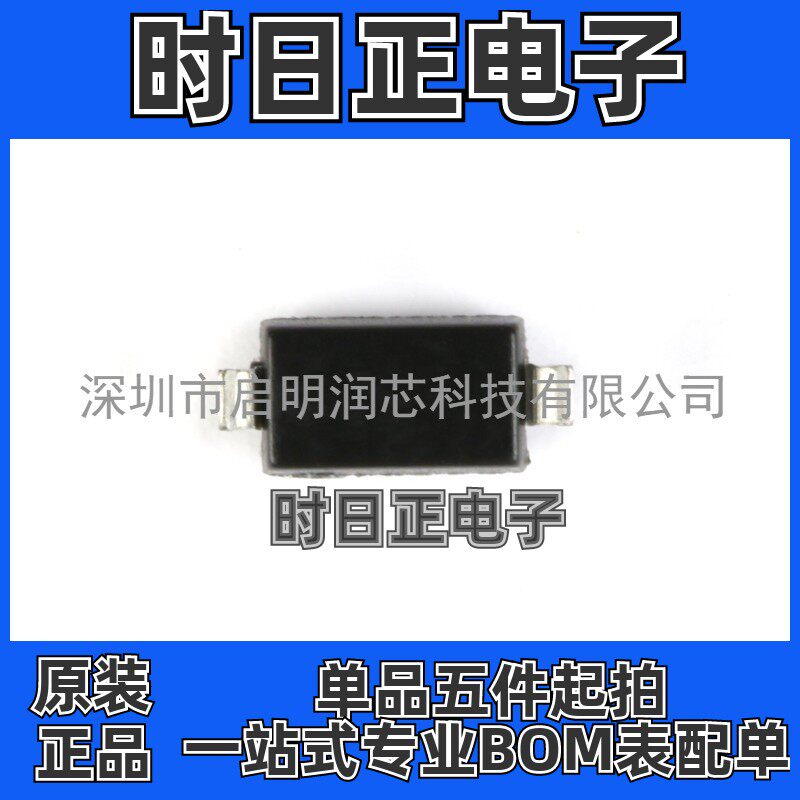 原装 MBR0520LT1G 丝印B2 SOD-123 20V/500mA 贴片肖特基二极管