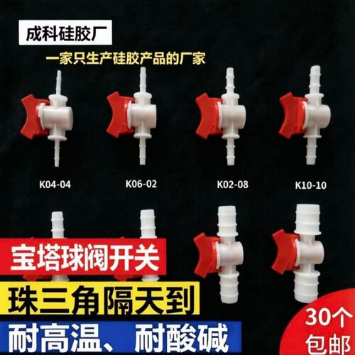 等径插管球阀水管开关直通调节阀