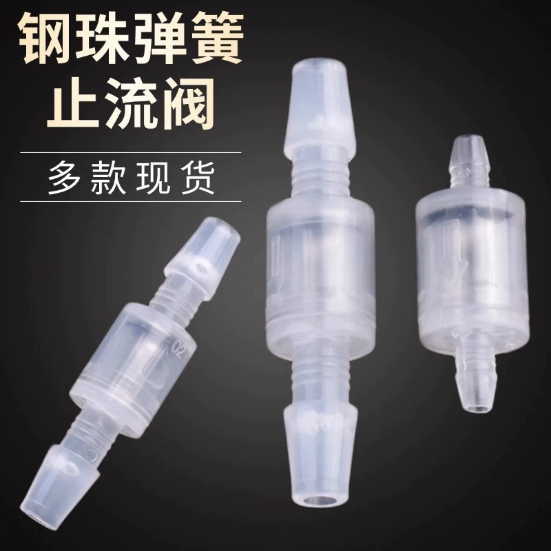 安全泄压止回阀塑料单向阀灌装弹簧耐臭氧液体气体小型钢珠止逆阀