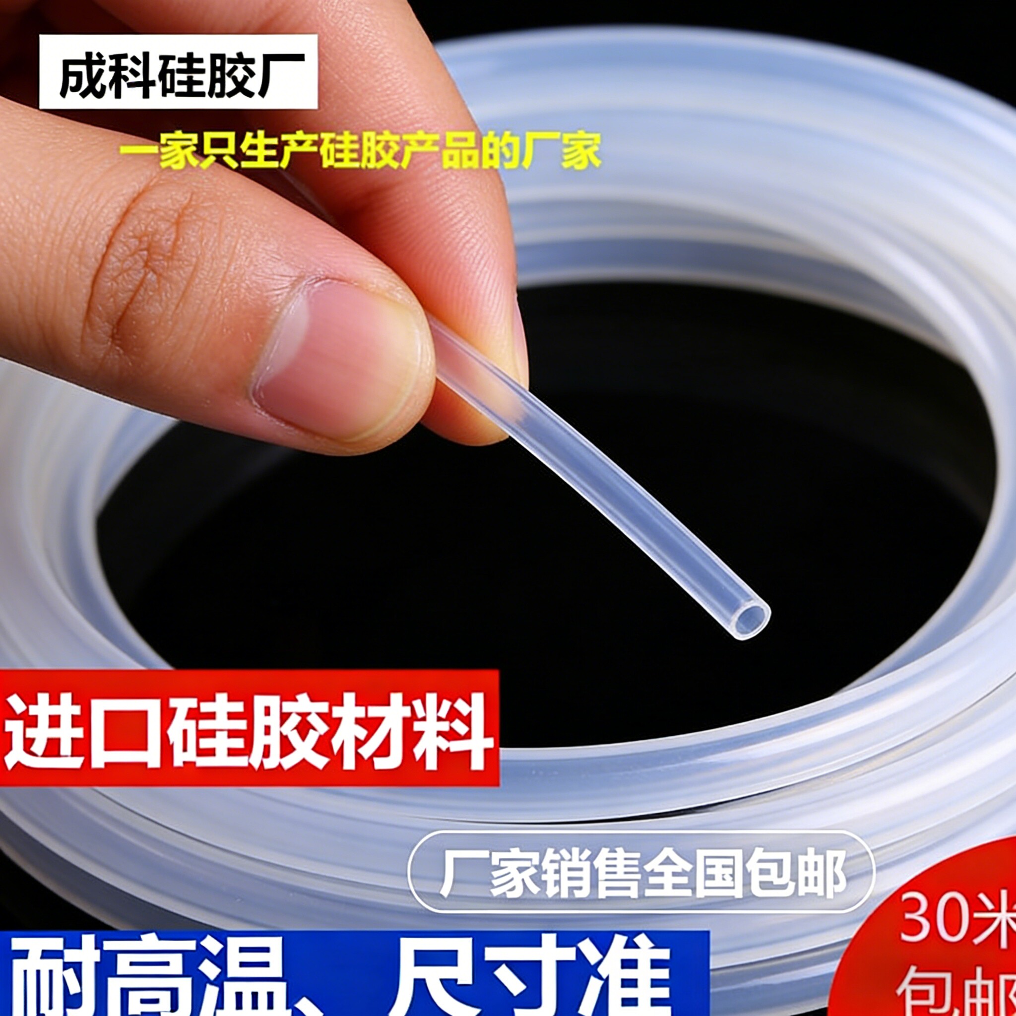 硅胶管毛细管透明0.5/0.8/1/1.5/2/3/4软管耐高温小径口无味包邮