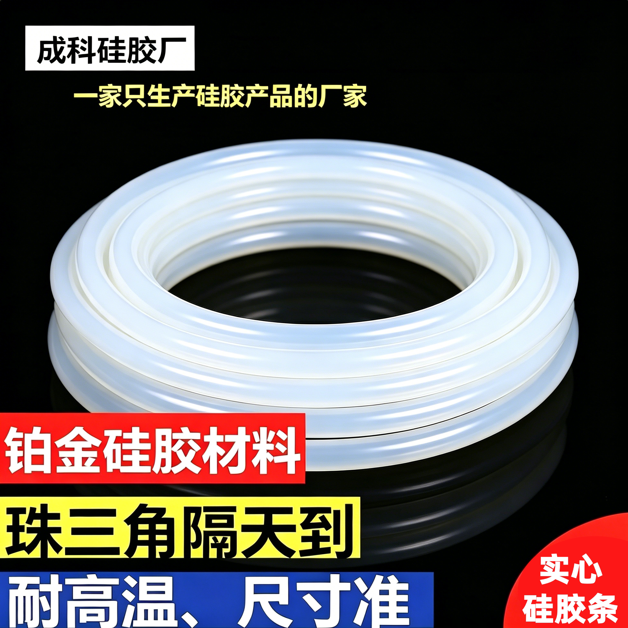 耐高温实心密封条耐220度.耐磨图片