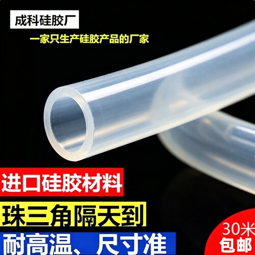 硅胶管内径10外径软管无毒硅橡胶