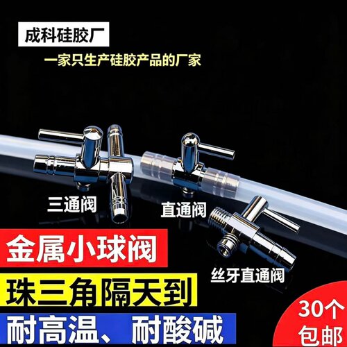 气管阀截止阀宝塔阀三通分流阀