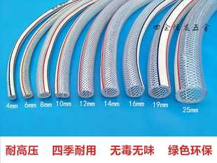 蛇皮管软水管防冻防硬水管4mm-25mm耐压包纱管4分6分一寸橡胶管