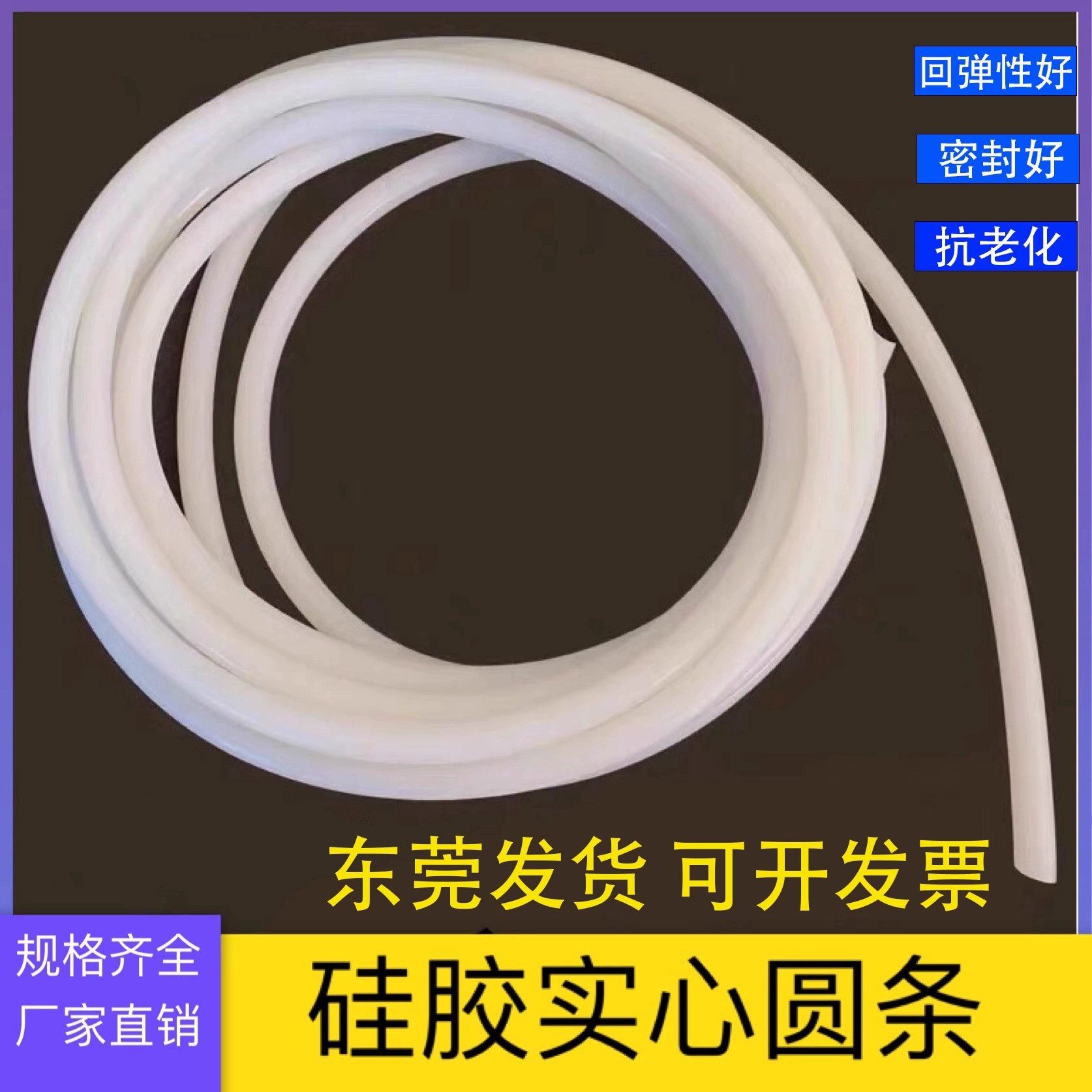 耐高温实心密封条耐220度.耐磨