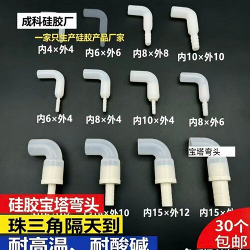 L型宝塔弯头变径直角插管接头