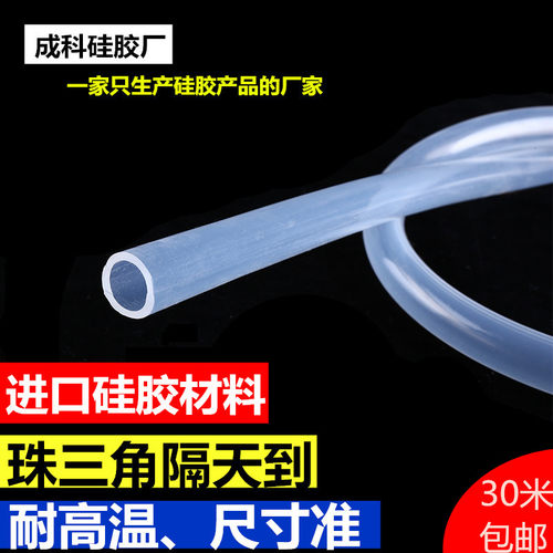 硅胶管高透明食品级茶几饮水机