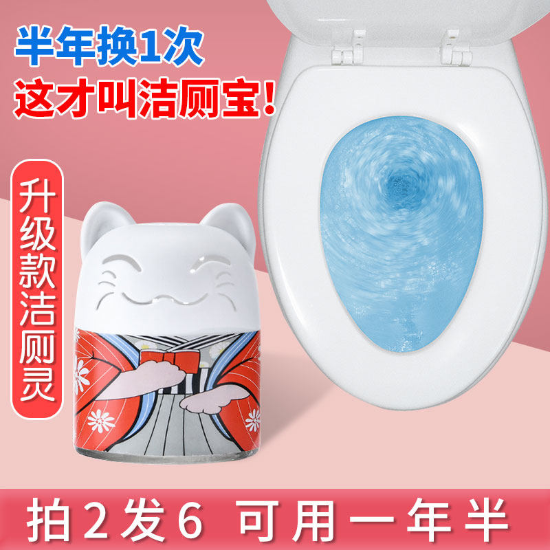 洁厕灵马桶除臭去异味小熊宝蓝泡泡清洁剂家用清香型厕所除垢神器
