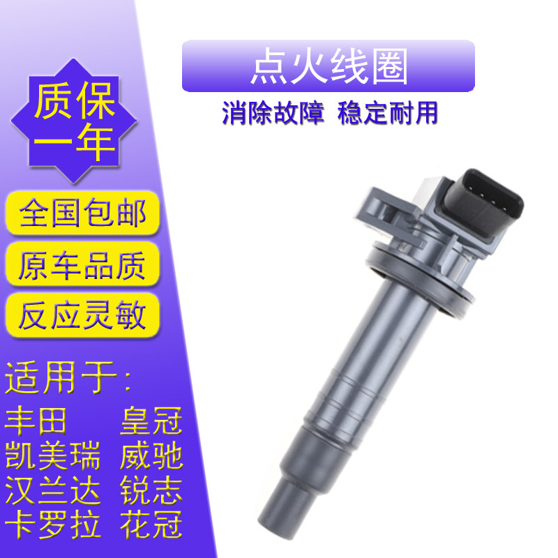 适配丰田凯美瑞皇冠威驰汉兰达锐
