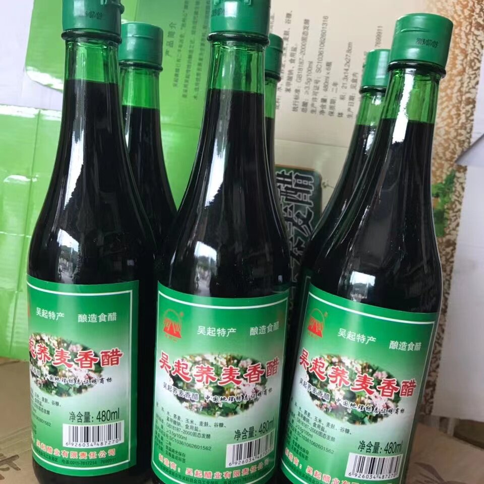 吴起荞麦香醋 粮食陈醋胜利山牌荞麦醋 480ml食用醋 6瓶箱装