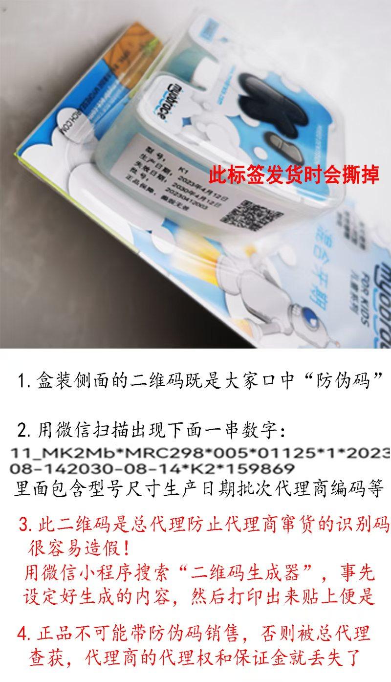 打假链接澳洲mrc儿童矫正地包天反颌齿不齐咬唇进口myobrace牙套