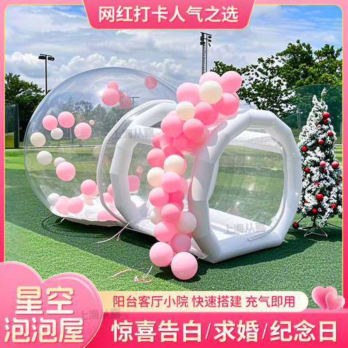 网红透明充气泡泡屋星空帐篷