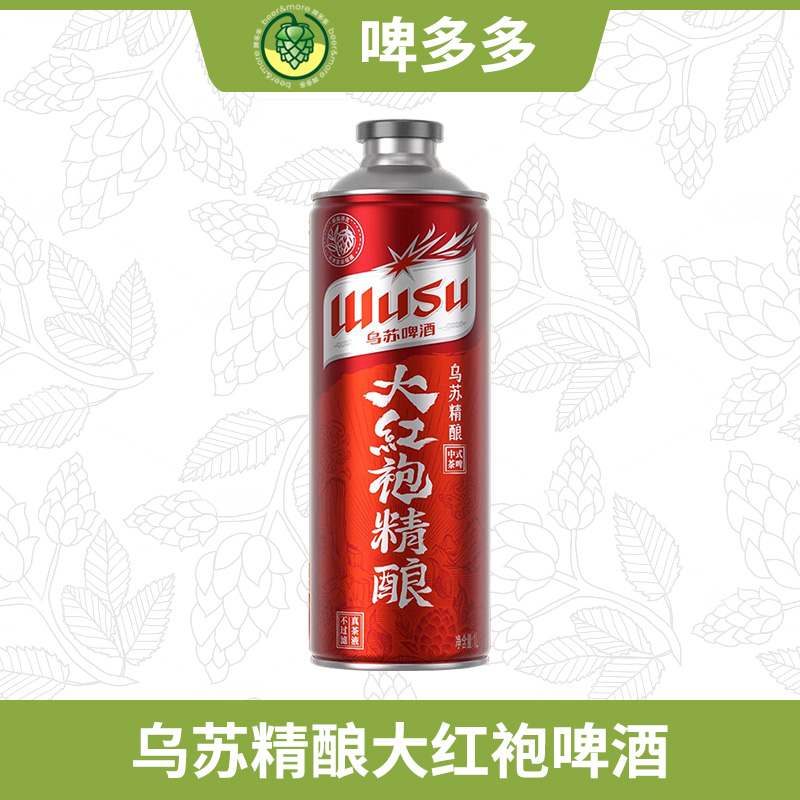 国产乌苏精酿大红袍1L