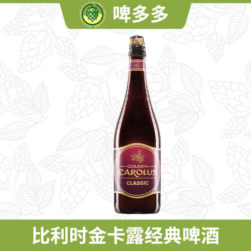 金卡露750ml大瓶精酿组合