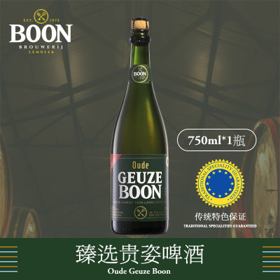 澎湃家族Boon伯恩臻选贵姿啤酒比利时进口兰比克老贵兹酸啤750ml