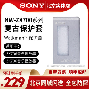 ZX707播放器专业原装 ZX706 复古皮套保护套壳 索尼NW 适用于Sony