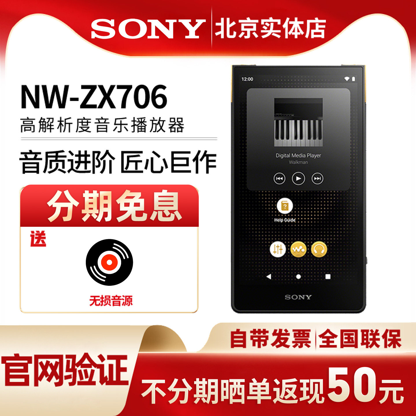 Sony/索尼 NW-ZX706 安卓无损高解析度音乐播放器mp3蓝牙随身听