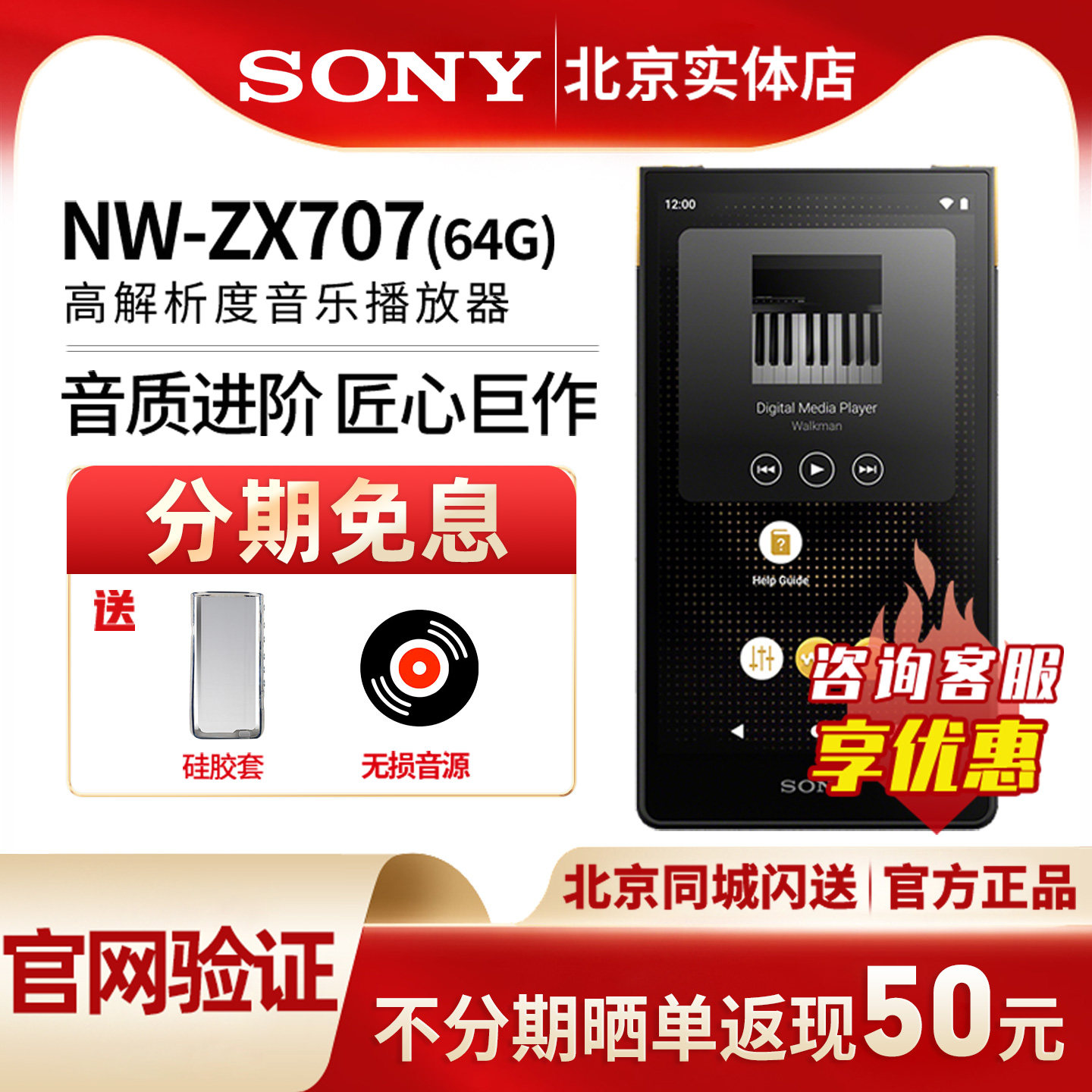 Sony/索尼 NW-ZX707 安卓无损高解析度音乐播放器蓝牙mp3 zx707